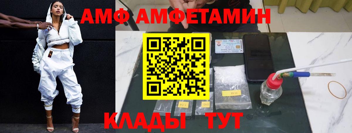 Верхняя Пышма  Амфетамин  Вход с VPN  Amphetamine  Амфетамин VHQ 