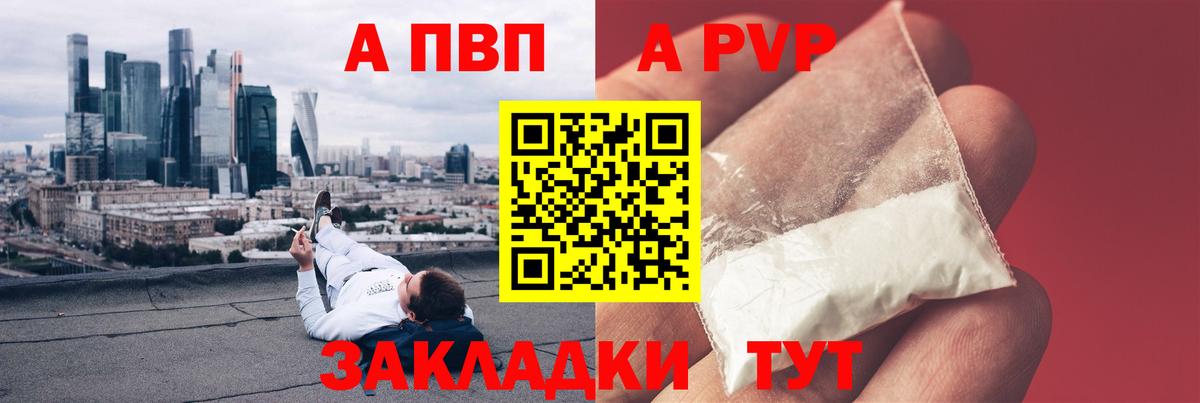 Alpha PVP мука Верхняя Пышма