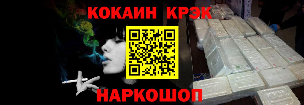 Верхняя Пышма  COCAIN Эквадор  Вход с VPN  COCAIN FishScale 