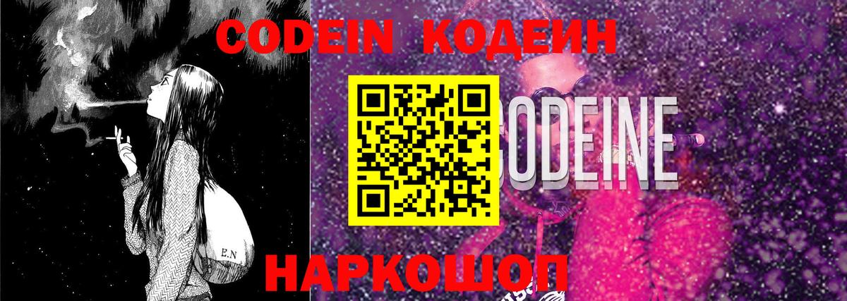 Кодеиновый сироп Lean напиток Lean (лин)  Вход с VPN  Верхняя Пышма 