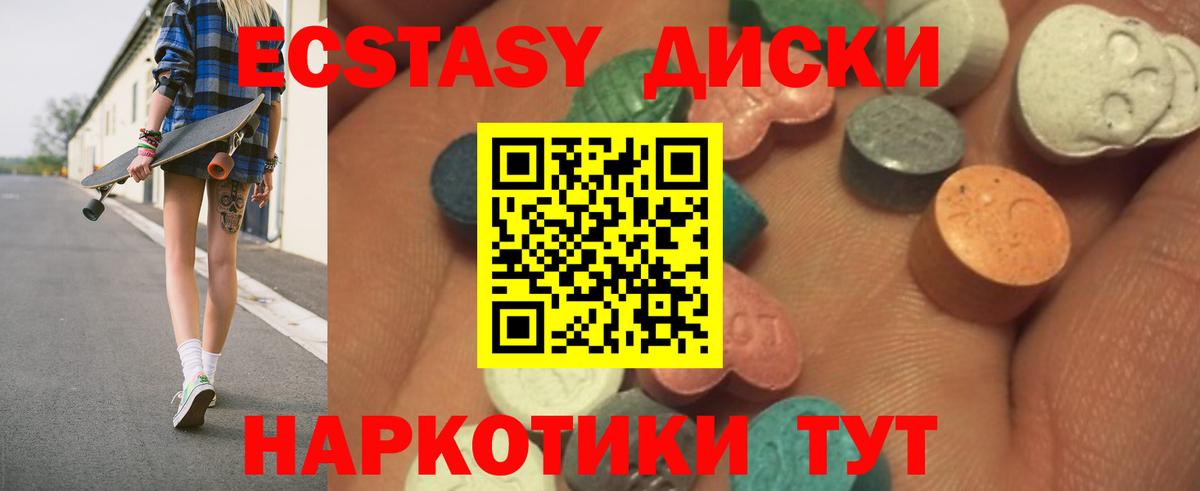 Ecstasy  Ecstasy 300 mg  Вход с VPN  Верхняя Пышма  Ecstasy 300 mg 