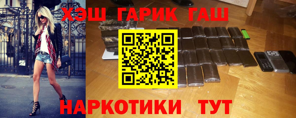 наркошоп  Вход с VPN  ГАШ  Верхняя Пышма  Гашиш AMNESIA HAZE 