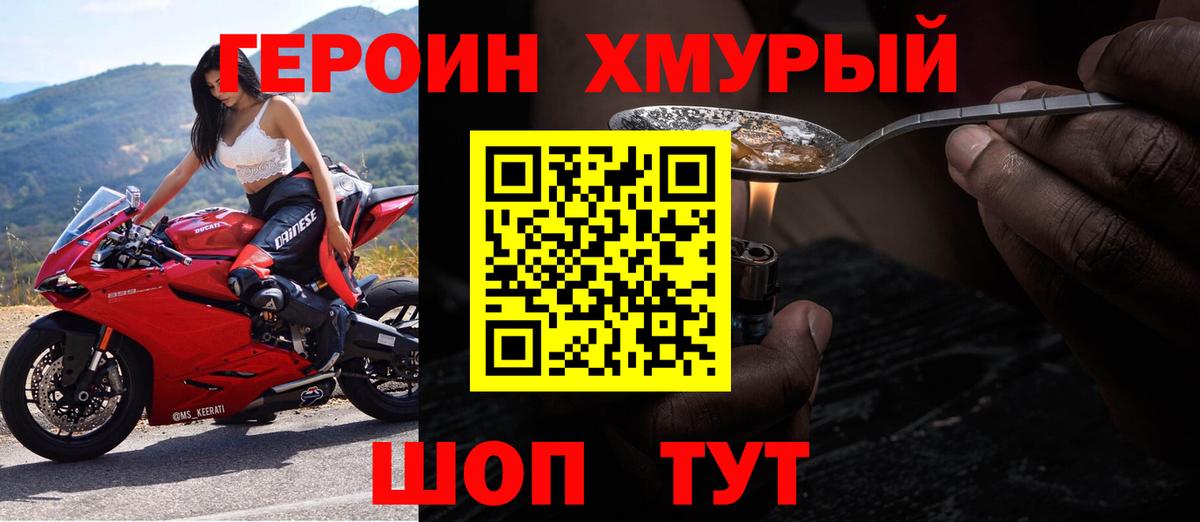 ГЕРОИН белый Верхняя Пышма