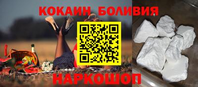 кокаин перу Можга