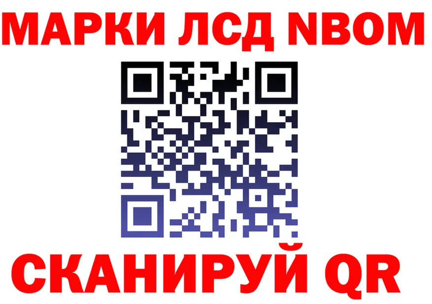 Марки N-bome 1500мкг ссылка мориарти omg Верхняя Пышма