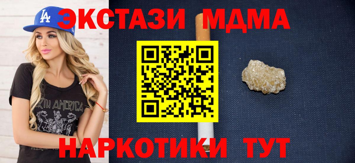 Верхняя Пышма  МДМА молли  MDMA  Вход с VPN  MDMA crystal 