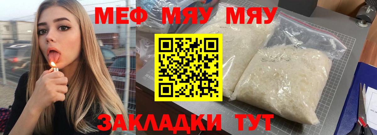 Меф мяу мяу  МЕФ  Верхняя Пышма  МЕФ  Вход с VPN  Мефедрон VHQ 