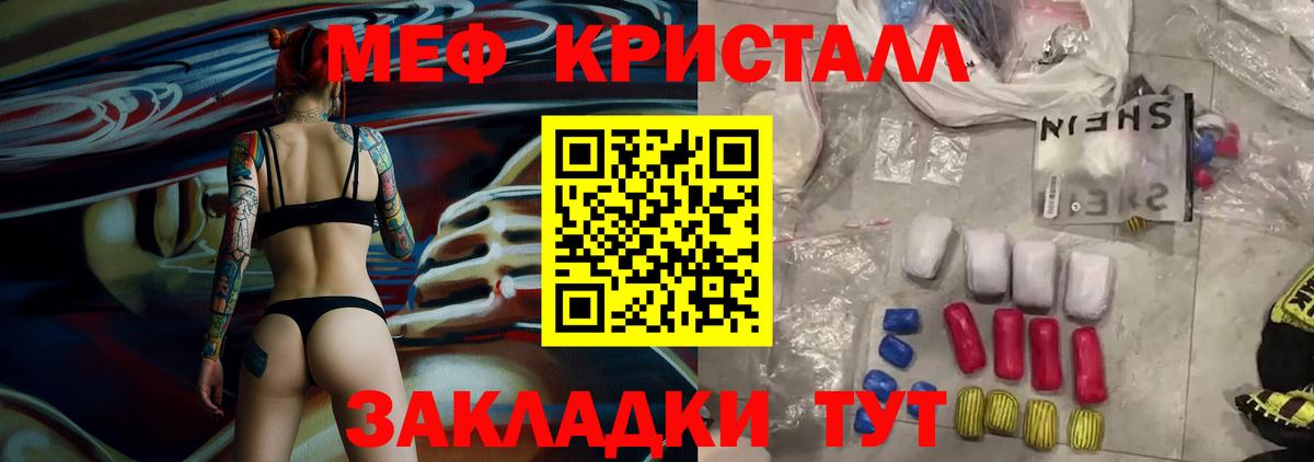 Меф мяу мяу Верхняя Пышма
