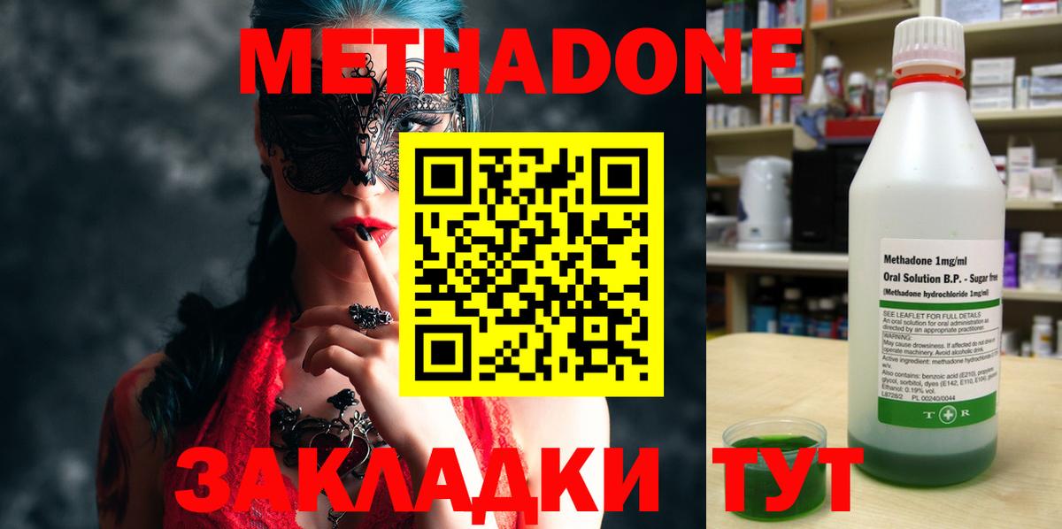 Верхняя Пышма  МЕТАДОН methadone  Вход с VPN 