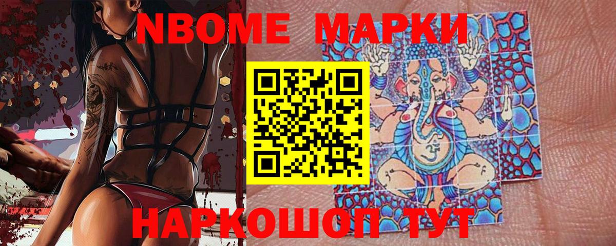 Верхняя Пышма  Марки NBOMe 1,5мг  Марки NBOMe  Вход с VPN 