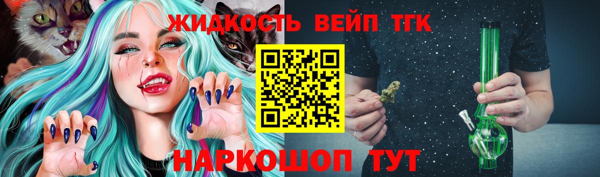Верхняя Пышма  ТГК жижа  купить закладку  Вход с VPN 