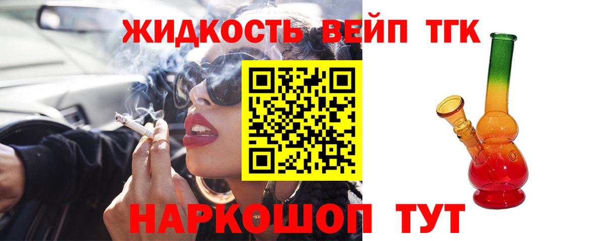 ТГК жижа Верхняя Пышма